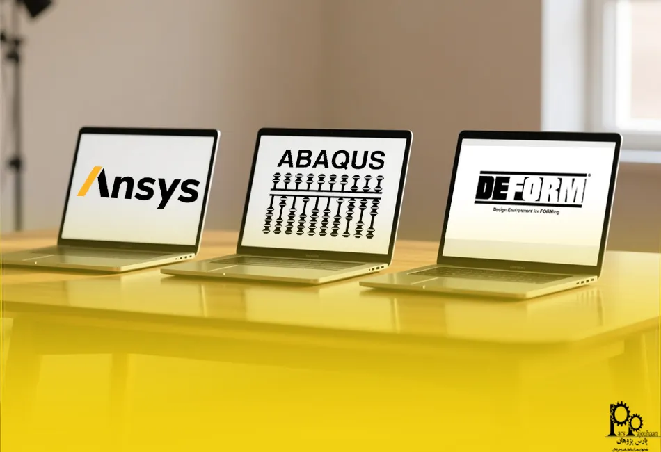 مقایسه Deform 3D با نرم‌افزارهای FEA عمومی